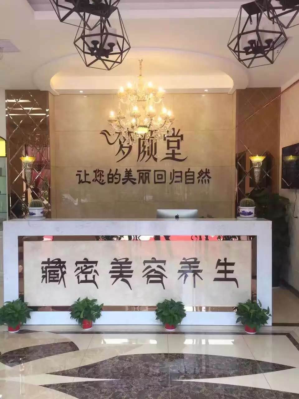 美容院加盟者要如何選擇才是對的呢？_夢顏堂養生spa加盟官網