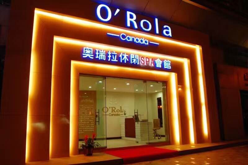 開一家美容院需要多少錢呢？_奧瑞拉養生spa加盟官網