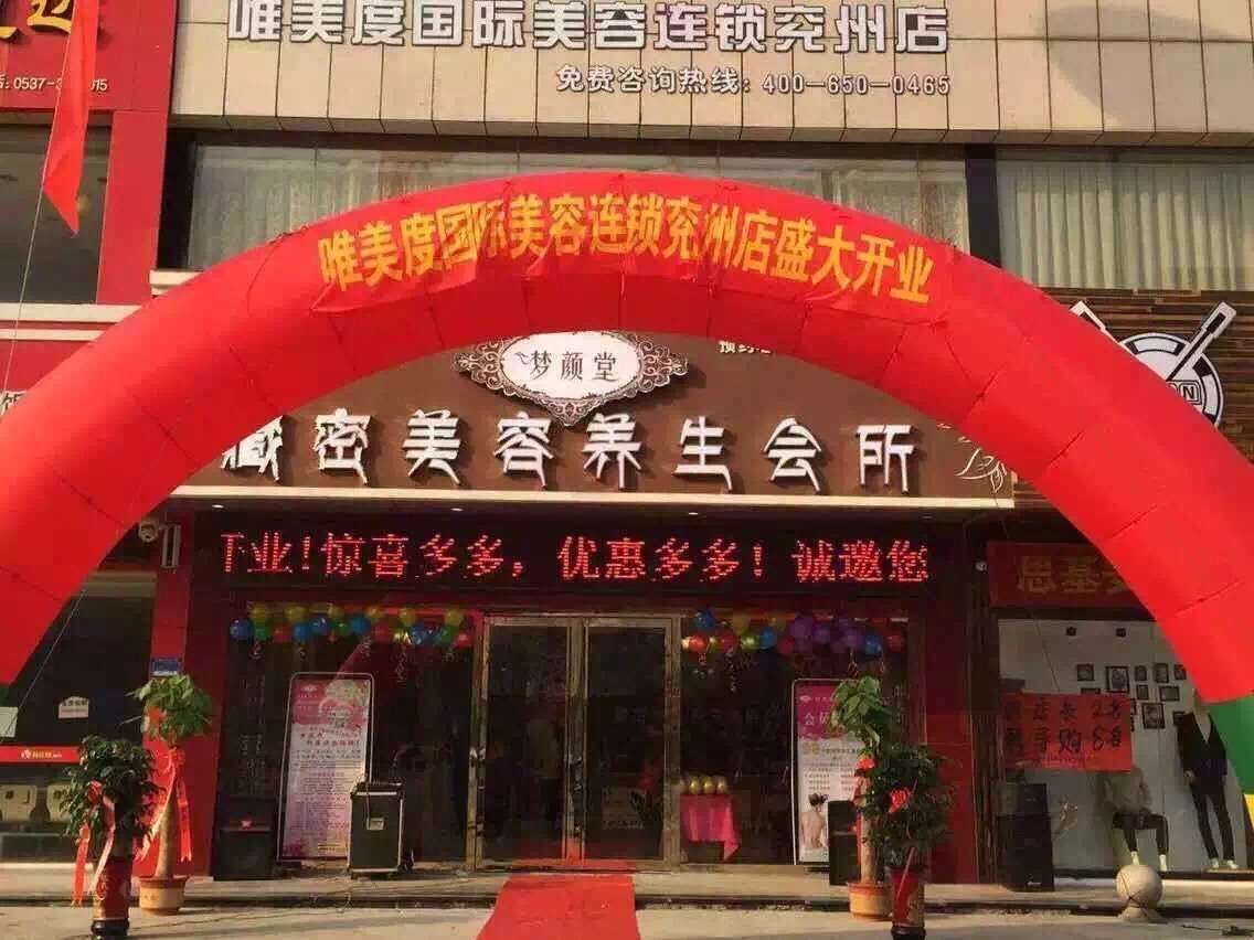 2017美容院經(jīng)營管理的三大要點(diǎn)經(jīng)營者需要牢牢記住_夢顏堂養(yǎng)生spa加盟