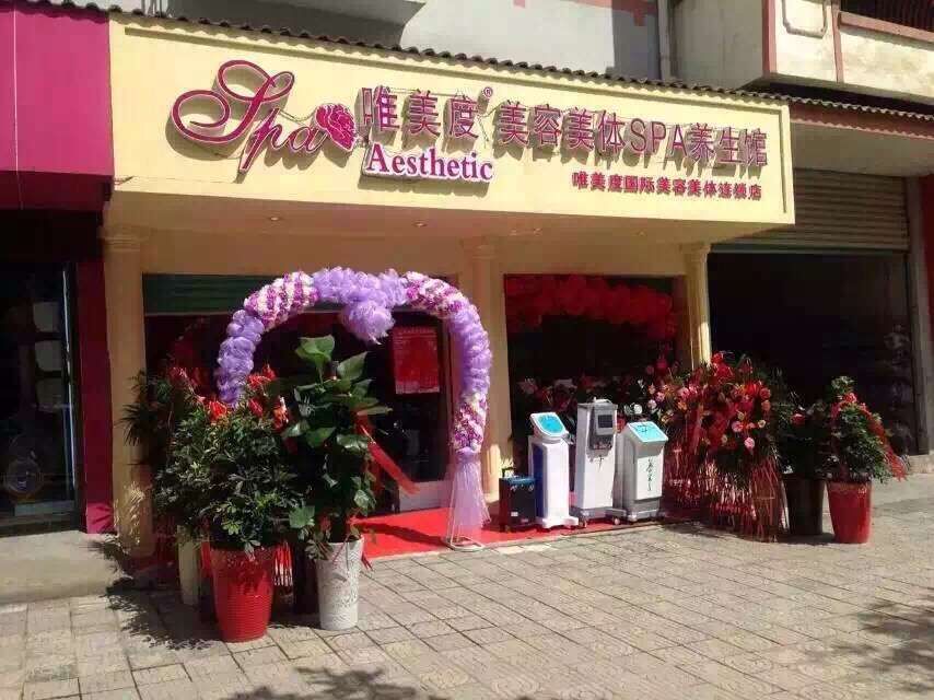 唯美度spa美容養生加盟