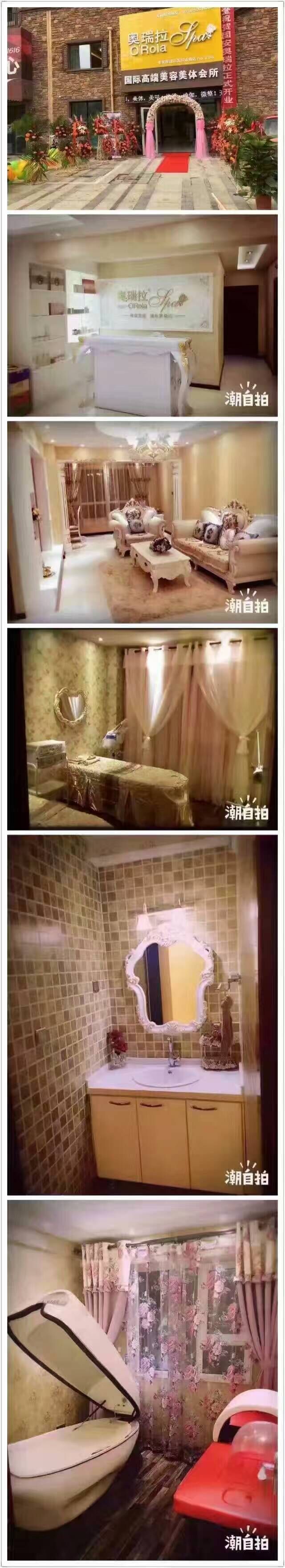 奧瑞拉店開業(yè)