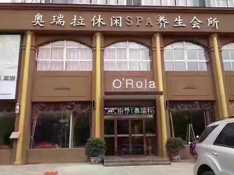 奧瑞拉加盟店展示