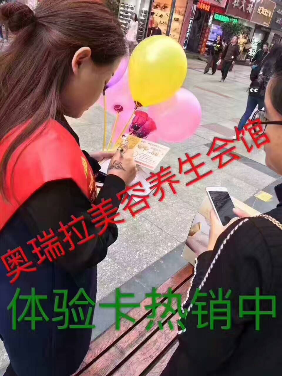 奧瑞拉旗艦店開業大吉