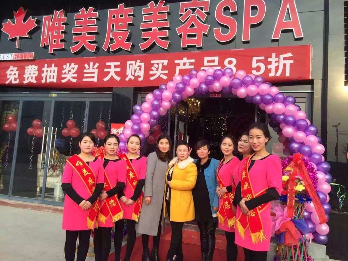 唯美度spa養生會所加盟