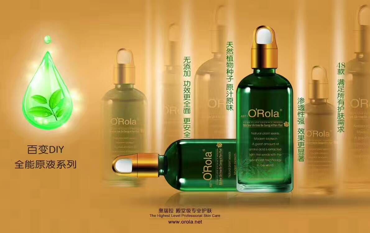 奧瑞拉產(chǎn)品