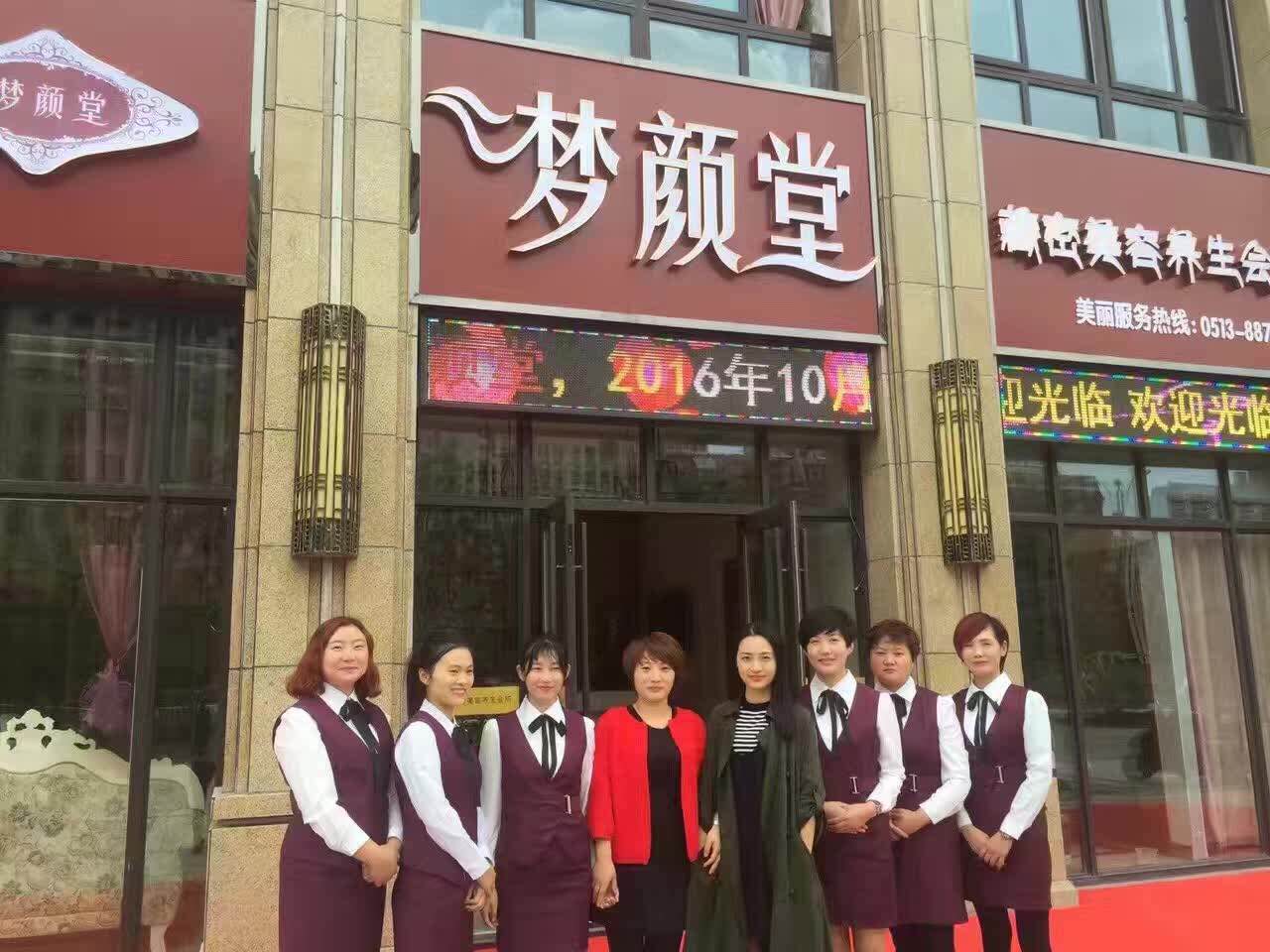 一個好的美容院經營者要如何才能留住人才呢？_夢顏堂養生spa加盟官