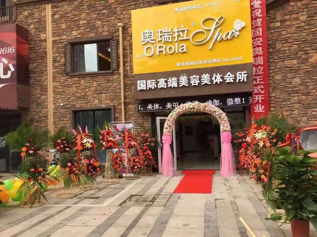 奧瑞拉spa養生加盟