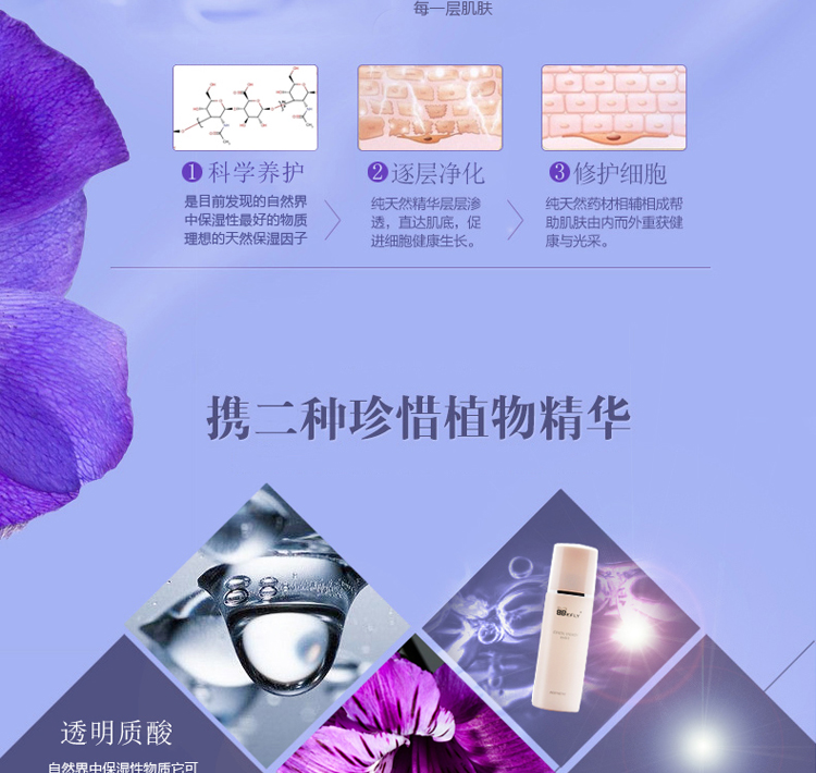 4.jpg 芭特爾芙萊水晶能量水