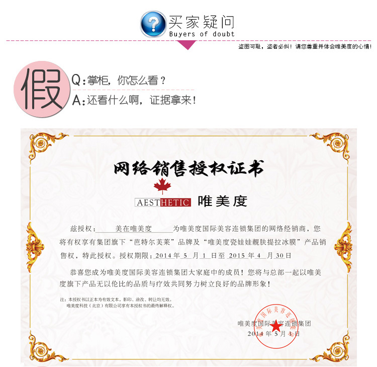 芭特爾芙萊微晶去角質凝膠