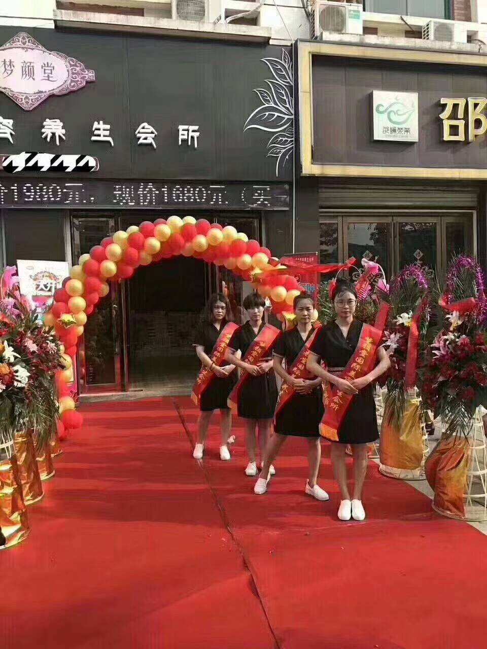 夢顏堂藏密美容養生會所江蘇無錫店開業_夢顏堂養生spa加盟官網