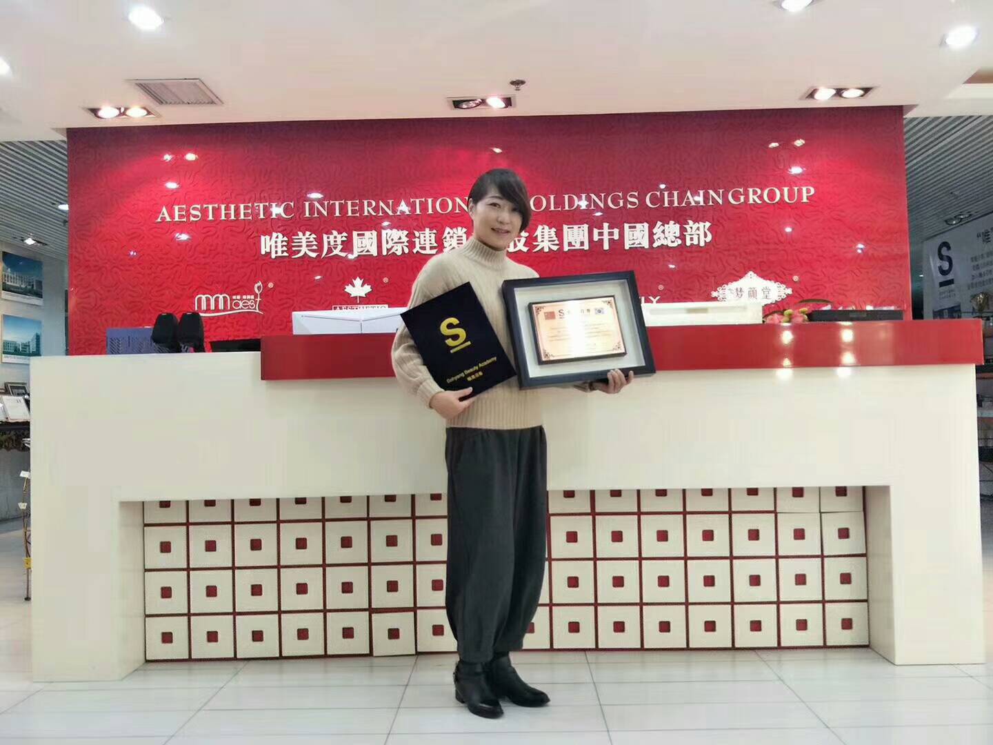 恭喜【唯美召香】皮膚管理【夢(mèng)顏堂養(yǎng)生】入住新疆和田