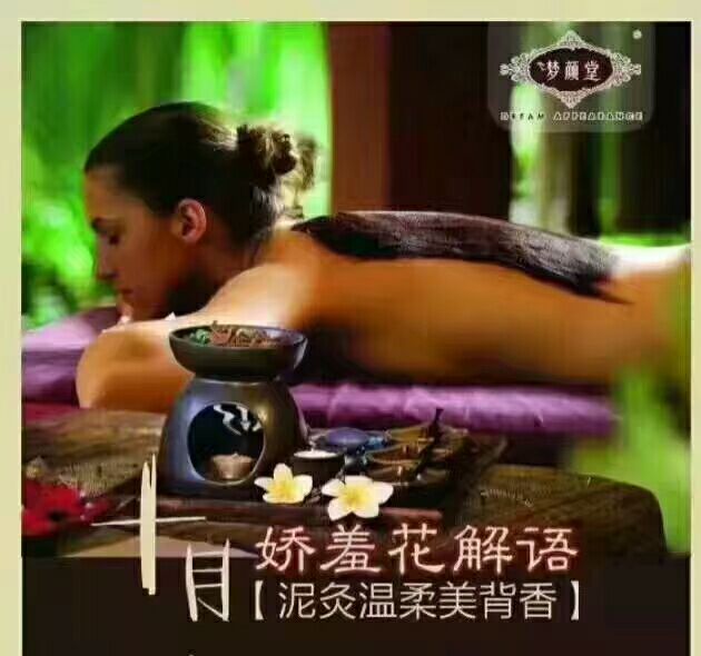 夢(mèng)顏堂藏密養(yǎng)生產(chǎn)品_夢(mèng)顏堂泥膏