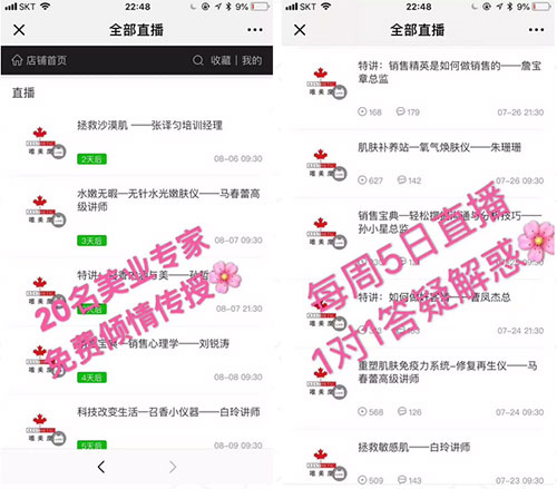 靠譜的皮膚管理加盟品牌，至少具備這幾個條件（新手必看）