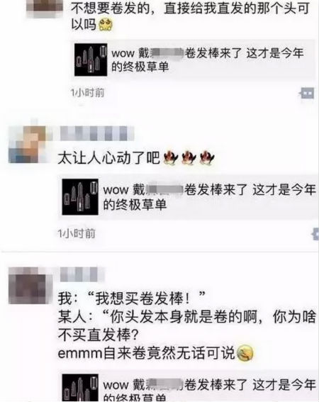 唯拾壹跨境美妝|我缺的不是卷發(fā)棒！不是錢！是頭發(fā)啊