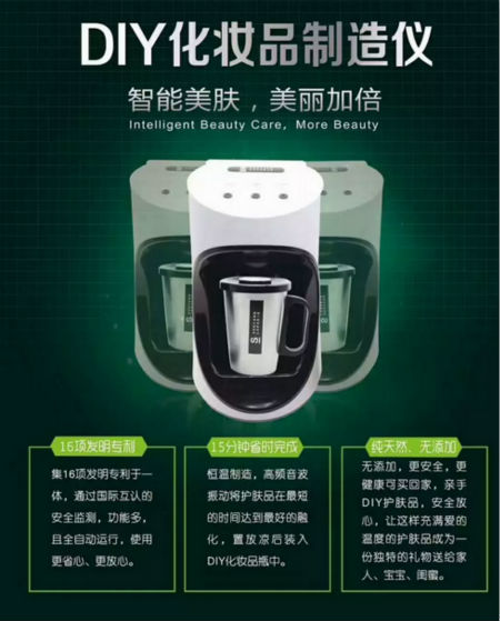  NewNewDIY智能光電美膚館教你用簡單方法開成功的門店