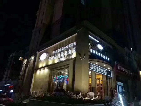 自己開養生館和做養生館加盟店，哪個更好！