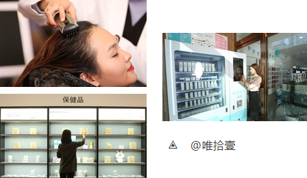 唯拾壹|生意火爆的美妝店都在賣什么？只賣產品你就輸了！