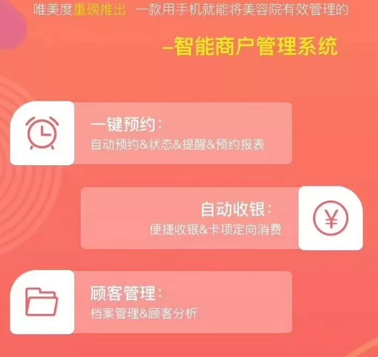 New&New|抓住美業(yè)風(fēng)口，你的創(chuàng)業(yè)路會(huì)輕松好多！