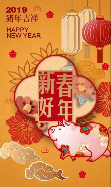 拜年啦！TOK-OUTLET祝大家新年快樂，豬年大吉！