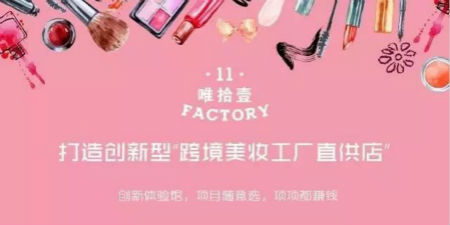 唯拾壹|夢想啟航，贏戰豬年！唯拾壹開工啦！