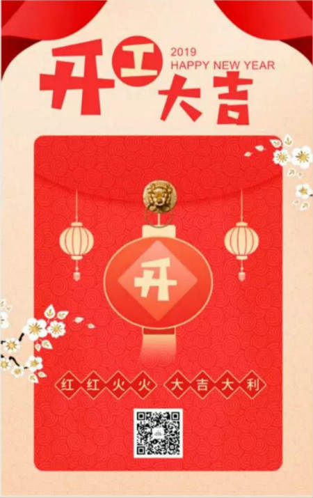 唯拾壹|夢想啟航，贏戰豬年！唯拾壹開工啦！