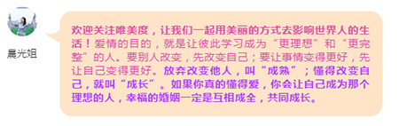 【情感攻略】幸福的婚姻一定是互相成全，共同成長