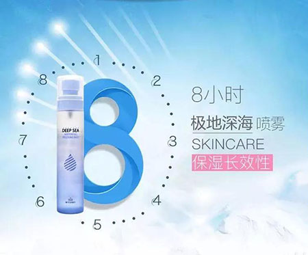 嘿！天干“勿躁”，米克諾斯深海補水舒緩噴霧來了！