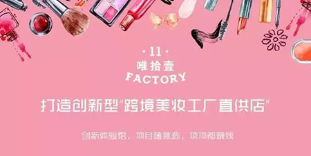 為什么別人賣進口化妝品的利潤超50%，而你還在虧錢？