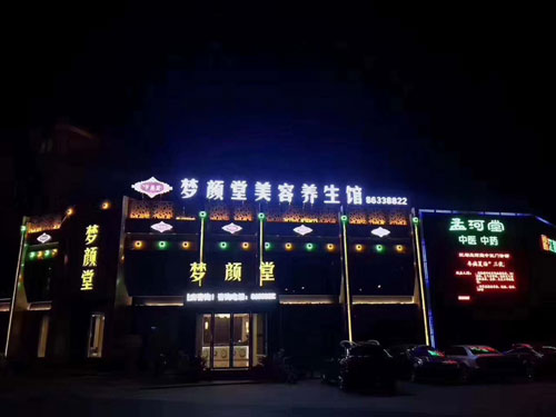 開一個(gè)美容養(yǎng)生館有哪些留客技巧