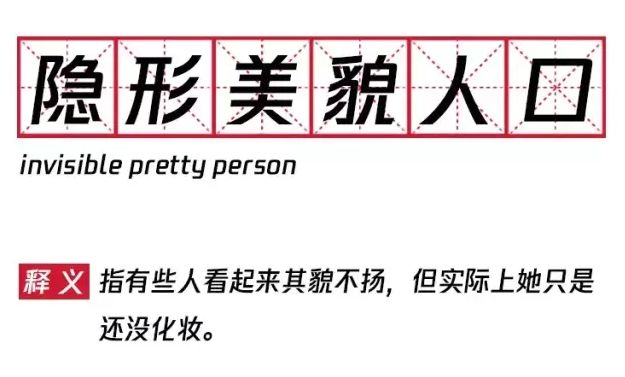 不做“隱形美貌人口” 貝芙蔓彩妝讓你美的實實在在