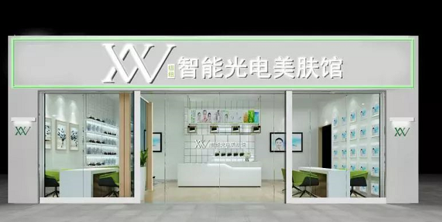 智能光電美膚館