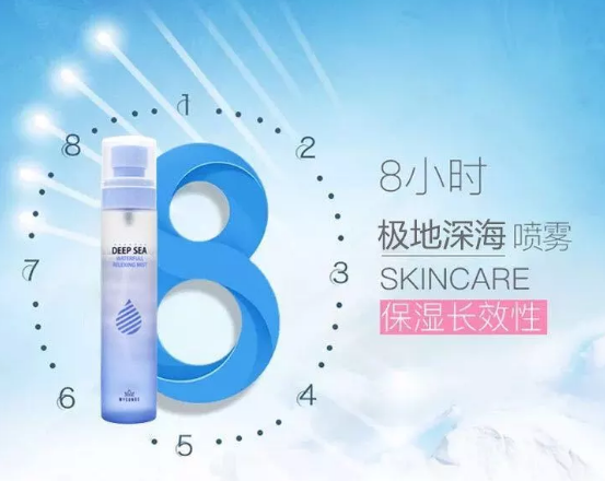 深海補(bǔ)水舒緩噴霧