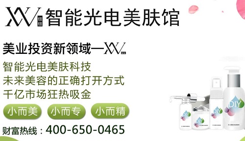 VN智能光電美膚館加盟全程扶持，幫您無憂創業！