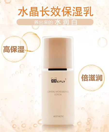 芭特爾芙萊 水晶長效保濕乳