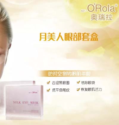 奧瑞拉 月美人眼部套盒