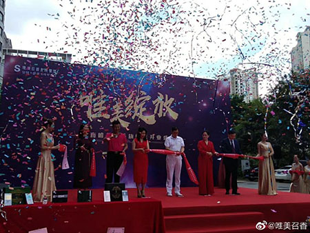 熱烈祝賀S唯美召香海南海口開業(yè)大吉!