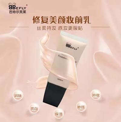 芭特爾芙萊修復美顏妝前乳