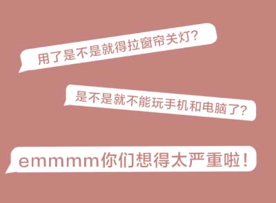 想變白？這些美容護膚成分，白天真的不能用