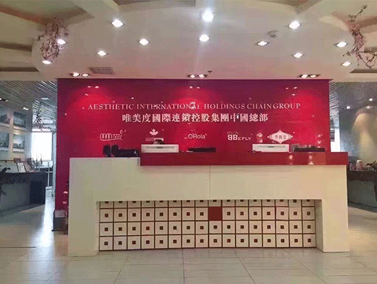 小型美容店加盟選擇哪個(gè)品牌好