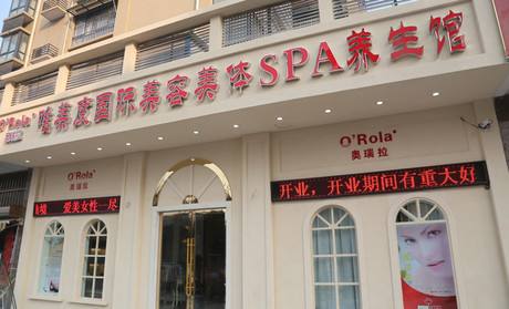 想開一個(gè)美容院什么品牌好？