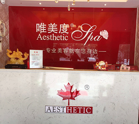 美容院加盟店選哪個(gè)品牌好