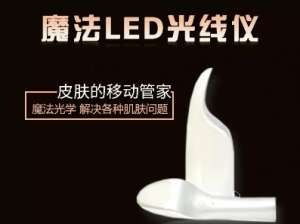 智能光電美膚館：情人節禮物就選它！愛和美一樣都不能少