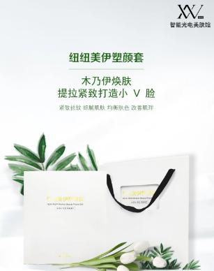 做木乃伊煥膚管理，瘦臉美白還能比同齡人小5~8歲