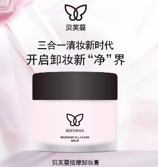 美容護膚：卸妝比化妝更重要，快來挑好你的卸妝專屬