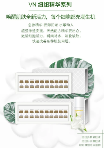 VN智能光電美膚館：無針?biāo)庾屇愕募∧w亮、透、白！