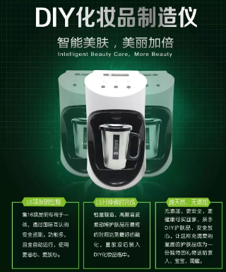 DIY私人定制護膚的優勢，想在美業撈金的人都該了解一下！