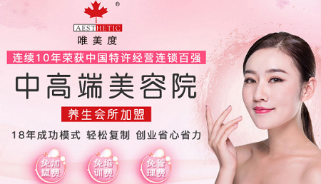 2020投資美容加盟店好不好?