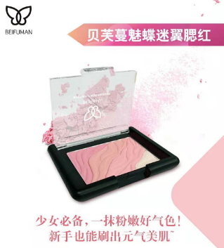 是什么樣的妝容帶給你少女感？原來(lái)功夫都在腮紅里！