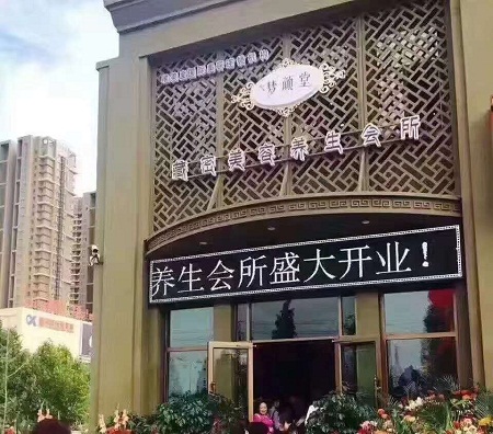 加盟品牌美容院沒有經營經驗怎么辦？