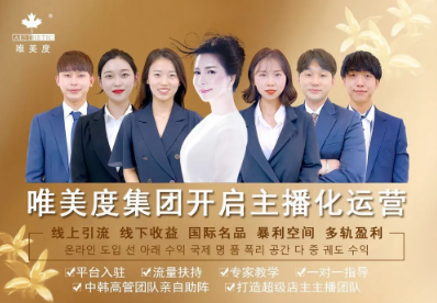 美容院主播化運營有多好？竟能讓眾多美業(yè)門店爭相加入